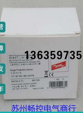 报价*销售*全新DEHN盾牌防雷器模块VT1 M TNC 385 CN FM 现货9553