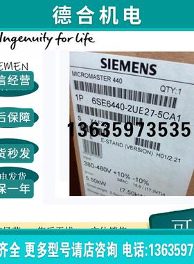 MM440变频器6SE6440-2UE17/21/22/24/25/27-5CA1/2CA1/0CA1报价