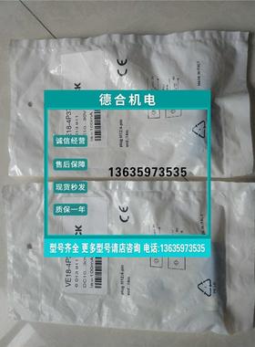 报价德国SICK  现货6013911 VE18-4P3740原装