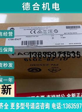 报价拍前询价:AB 1734-TBCJC 1734-VHSC24 1756-EN2T 罗克韦尔输