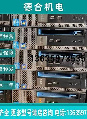 戴尔dell 790/7010/9020usff 原装戴尔迷报价