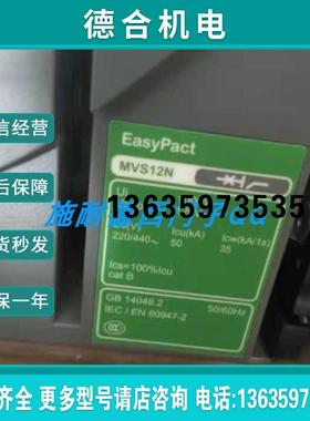 3200A空气开关MVS32H3D500抽屉式3P全新质保一年现货报价