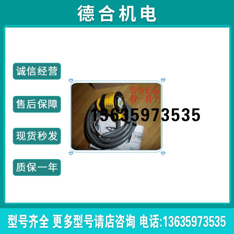 美国邦纳 T30UIPA/T30UIPAQ超声波传感器全新原装正品 报价