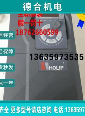 海利普HLP-A100系列HLP-A100004543 45Kw380V通用型变频器原报价