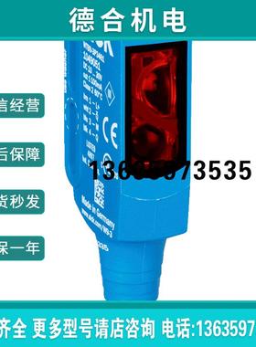 SICK西克德国WTB9-3P1111小型光电传感器W9 原装正品1049042报价