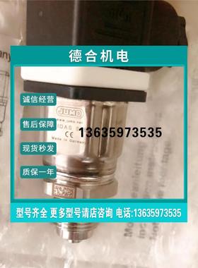 报价全新JUMO德国久茂MIDAS S05压力传感器 401010/000议价