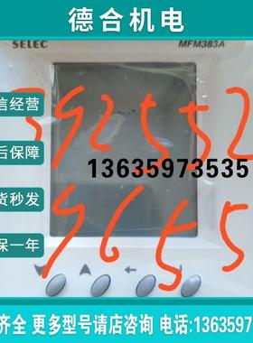 利强selec MFM383A MFM384-报价