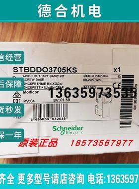 STBDDI3615K/STBDDO3705/STBDDI3725/STBDDO3600K输出模块报价