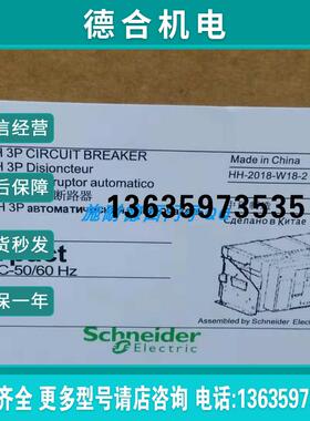 全新800A空气开关MVS08H3D200 电动储能可开增值税质保一年报价