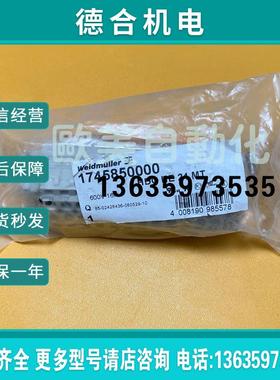 1745850000 HDC HE 24 MT重载连接器 24针公芯 现货报价