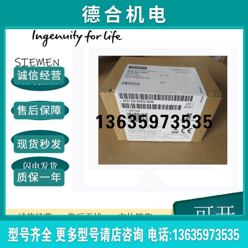 6ES7232-0HD22-0XA0EM232CN全新S7-200模拟输出4模拟输出报价