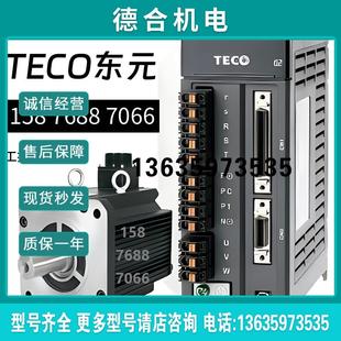 总线型EtherCAT报价 台湾东元 伺服驱动器JSDG2S 35B