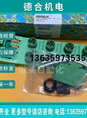 PHOENIX菲尼克斯 连接器 SACB-8Q/4P-L-SC 分线盒 No:1662955报价