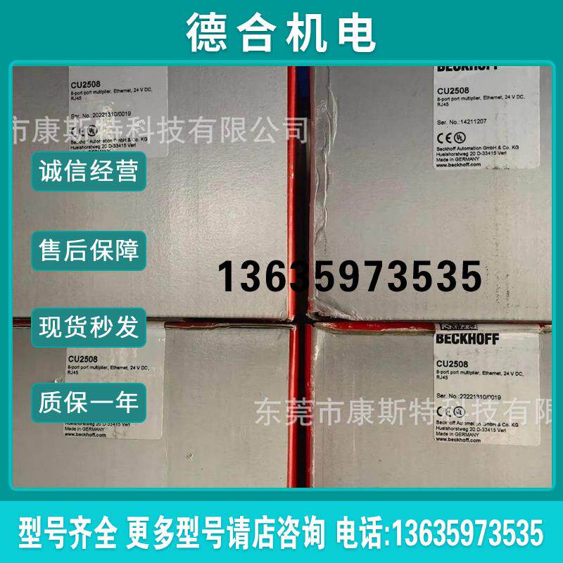 下BECKHOF倍福 CU2608 Ethernet 组件全新现货报价