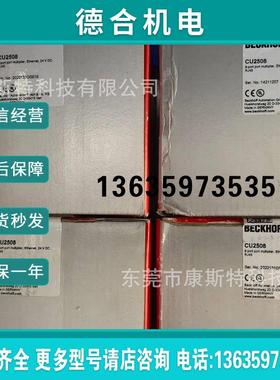 下BECKHOF倍福 CU2608 Ethernet 组件全新现货报价