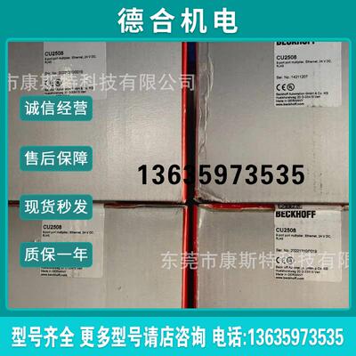 下BECKHOF倍福 CU2608 Ethernet 组件全新现货报价
