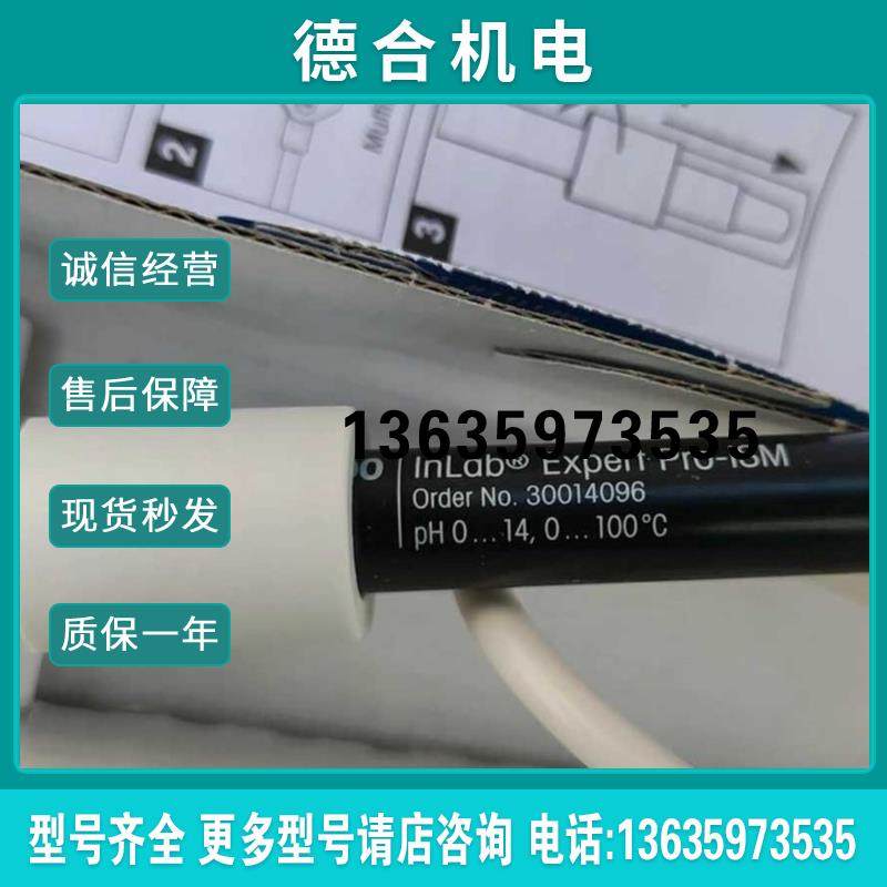ph电极Inlab Expert PRO-ISM 货号 30014096报价