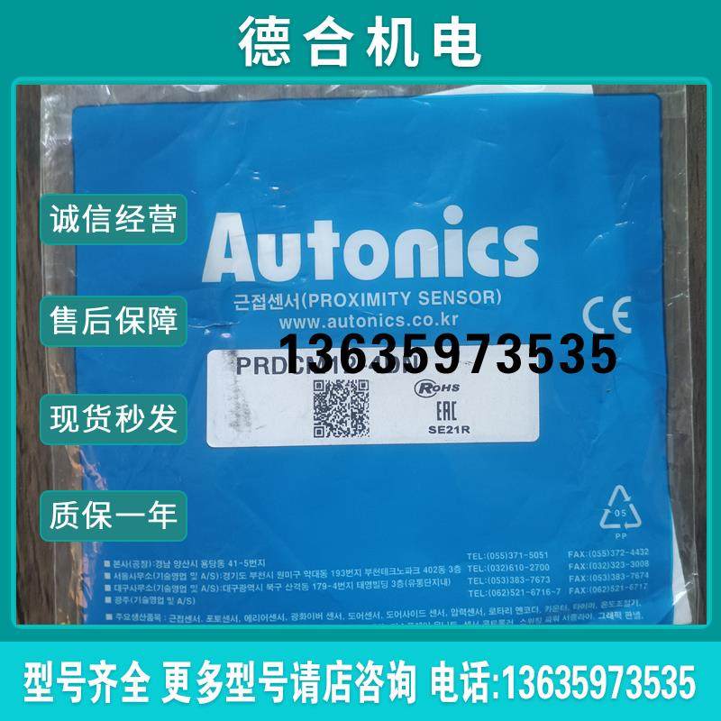 全新原装未拆封  PRDCM12-4DN 接近开关 现货销售报价