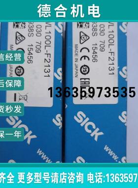 德国SICK 6030709  WL100L-F2131现货6030710  WL100L-F2231报价