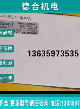 全新原装HENGSTLER亨氏乐编码器0570023报价