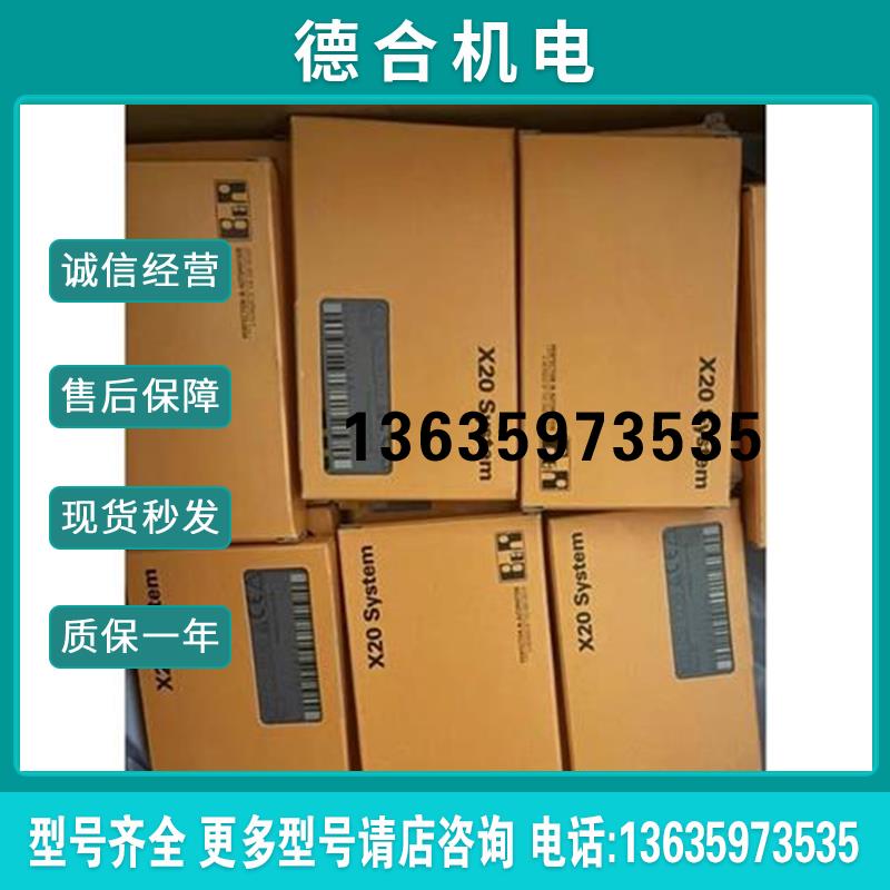 贝加莱X20CS1030有,多个.报价