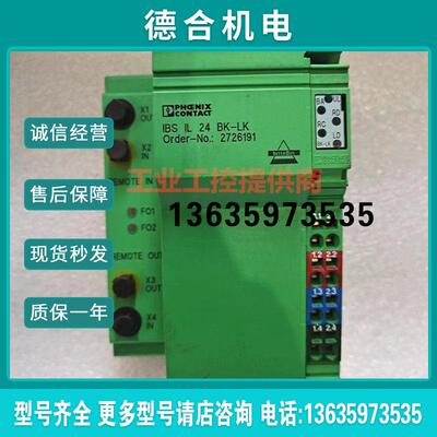 报价2726191德国菲尼克