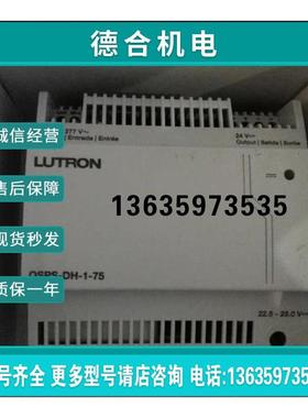报价路创Homeworks QS系统电源模块QSPS-DH-1-75议价