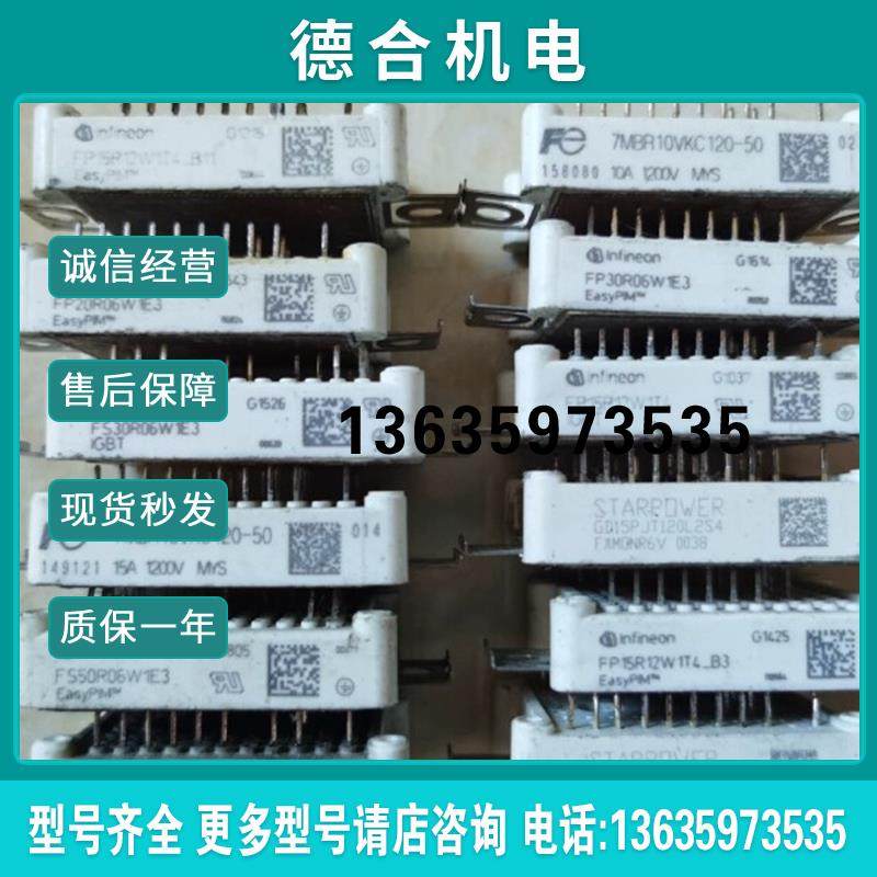 FS50R06W1E3 GD50FSX65L2S ALP50报价