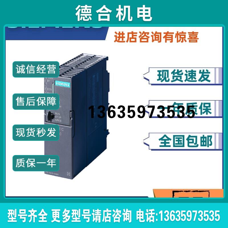 原装6ES7313-5BG04-4AB2S7-300CPU捆绑包PLC 313C模块CPU报价