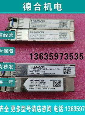 HUAWEI SFP单芯10G-1270TX/1330RX【】报价