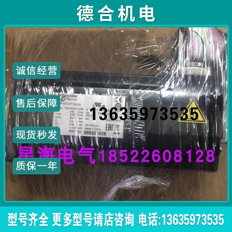 伺服电机BMI0702P01F代理商原装正品报价