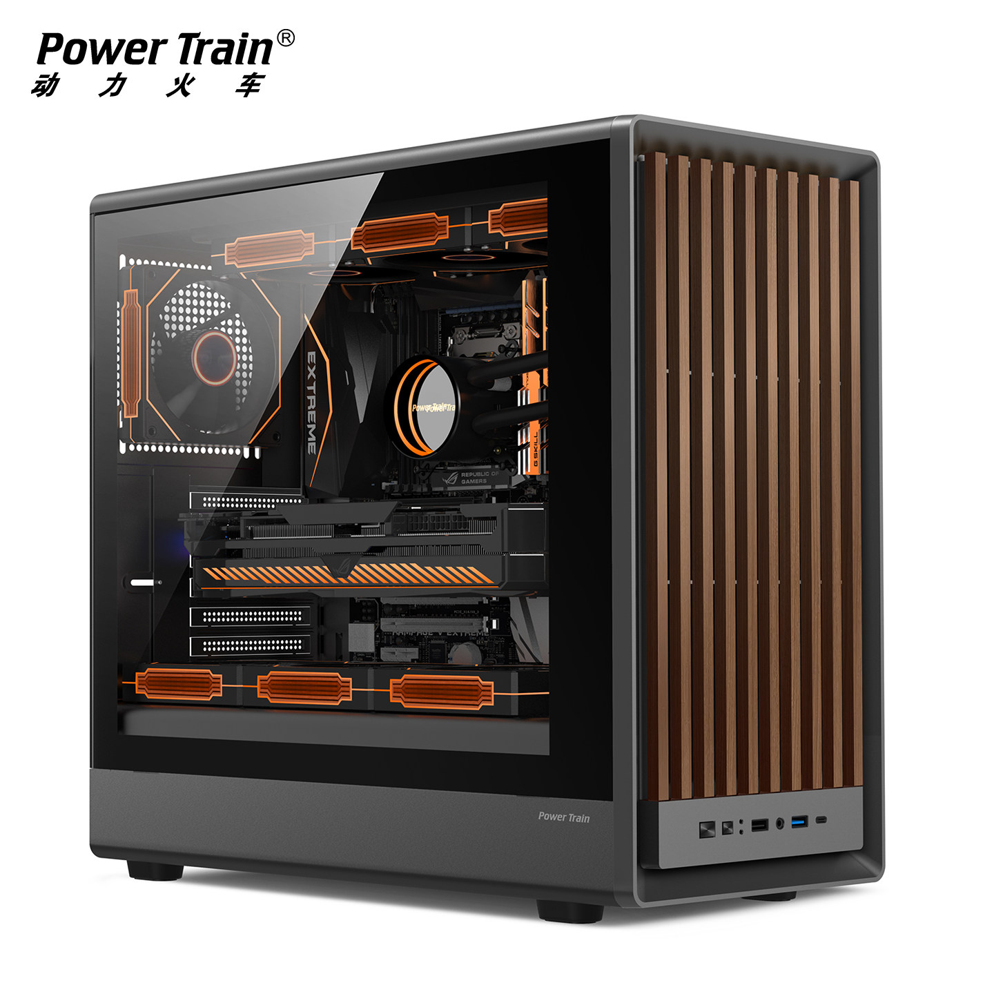 动力火车臻界G1木条面板台式机ATX玻璃侧透360水冷游戏电脑机箱