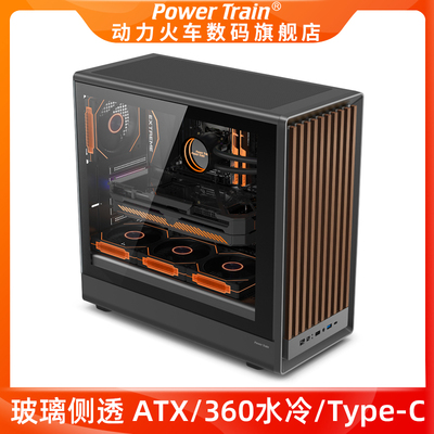 动力火车臻界G1台式机ATX机箱