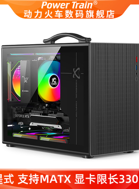 未知玩家M1手提便携式机箱台式机迷你玻璃侧透游戏MATX电脑小机箱
