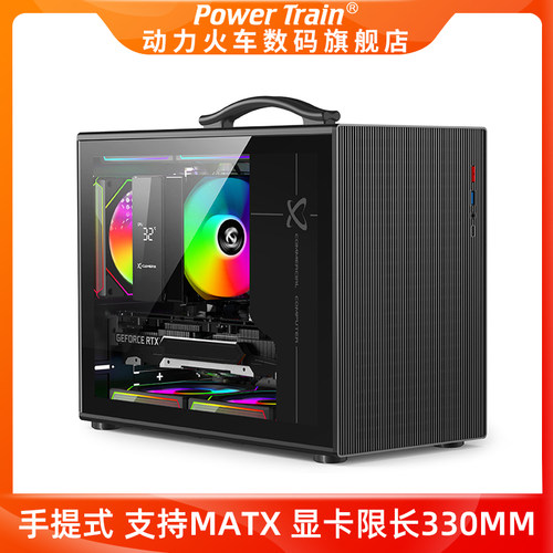 M1手提便携式迷你玻璃侧透机箱