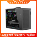 未知玩家X100Pro手提便携式 MATX侧透240水冷ITX电脑机箱 TypeC台式