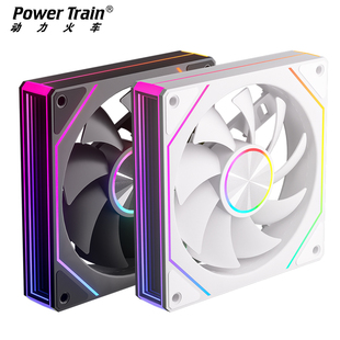 动力火车棱镜8Pro台式 5V3针风扇ARGB温控 电脑主机箱散热风扇12CM