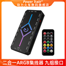 动力火车ARGB集线器PWM二合一机箱风扇转接1拖9温控调速神光同步