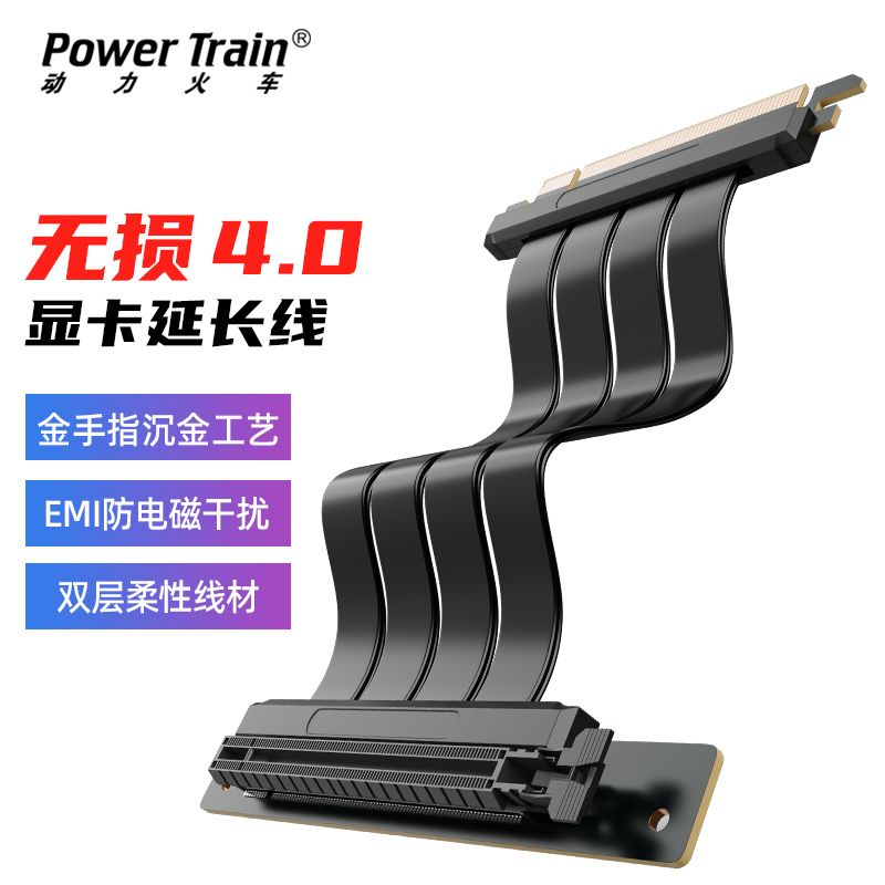 动力火车竖装电脑显卡延长线pcie3.0/4.0通用型台式90°无损转