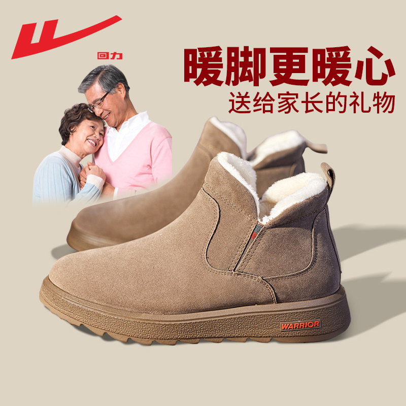 东北大棉鞋鞋妈妈加厚加绒雪地靴