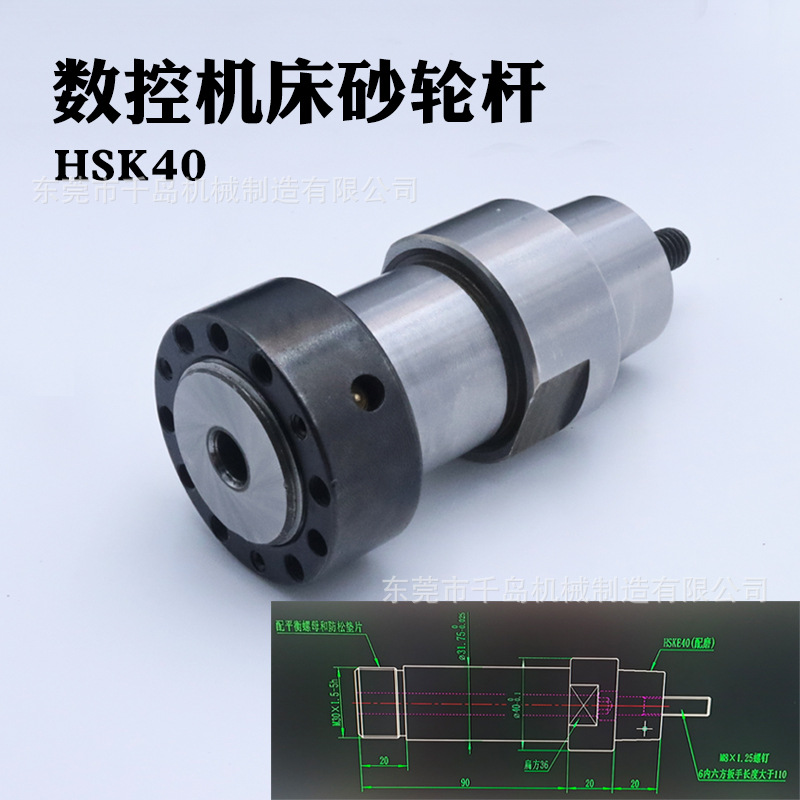 数控工具磨床砂轮杆 HSK50E-30 HSK40E-30