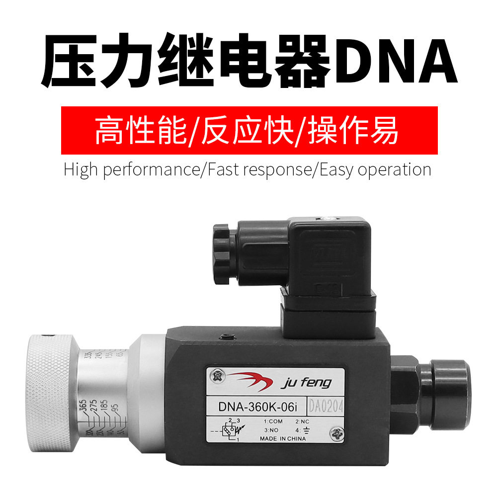 巨丰液压压力表开关阀 压力继电器dna 油压传感器液压制动阀
