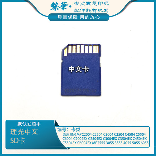 中文卡SD卡PS3卡20046004