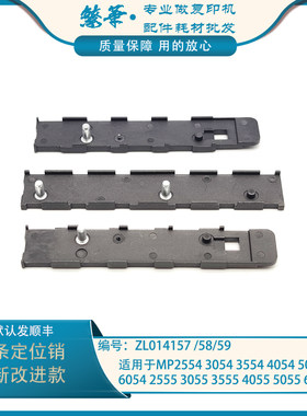 定影压条25546054复印机
