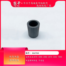 适用柯美1070 3070 3080 2060 2070 1060纸盒 手送搓纸轮皮复印机