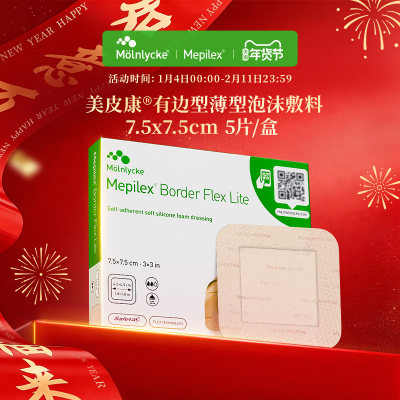 美皮康mepilex褥疮敷料创口