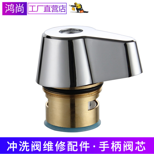 快开配件全铜蹲便把手陶瓷阀芯