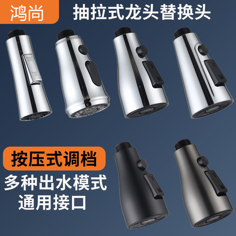 HGSG鸿尚水龙头配件通用