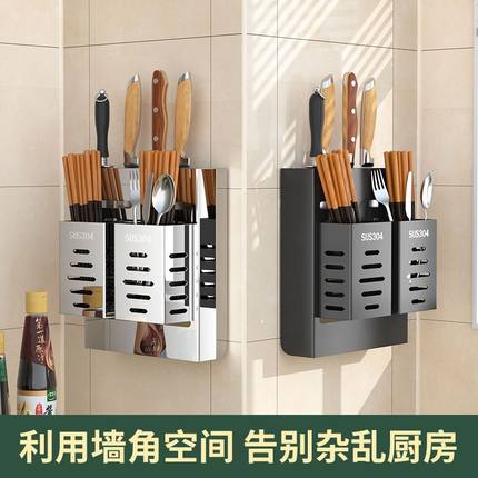 304不锈钢厨房刀架筷子笼一体壁挂式沥水墙上收纳架多功能置物架