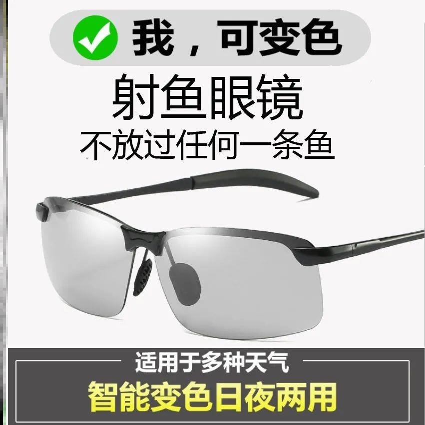 德式偏光钓鱼眼镜可见水下清晰看水底眼睛镜专业看漂专用开车增晰